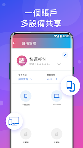 快连letsvp官网android下载效果预览图